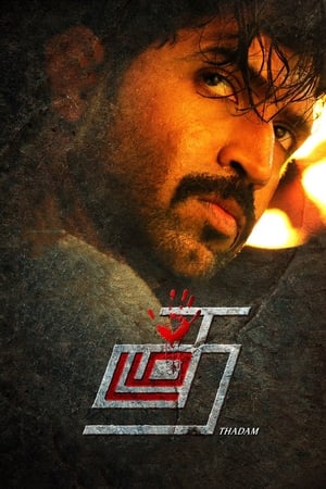 Thadam (2019) (Hindi – Tamil) Dual Audio –